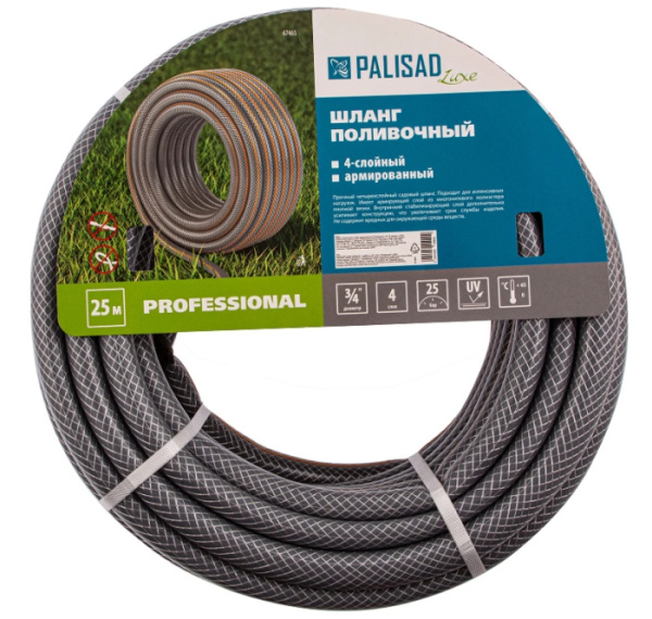 Шланг 3/4*25м "Professional" LUXE// Palisad поливочный 4-слойн. армированный