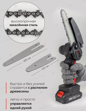 Пила цепная мини FORCEKRAFT FK-CSR1018E 1акк. Li-ion 20V, 2.0Ah, 2 шины+2 цепи