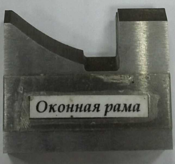 Ножи барабана фрезы ДОС в к/те 3шт Оконная рама