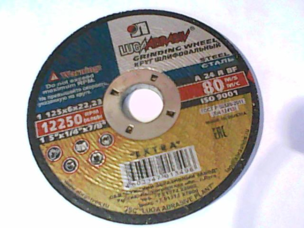 Круг зачистной 125*6*22,2 метал Луга  1 125 6 22,2 14А80Т1БУ802