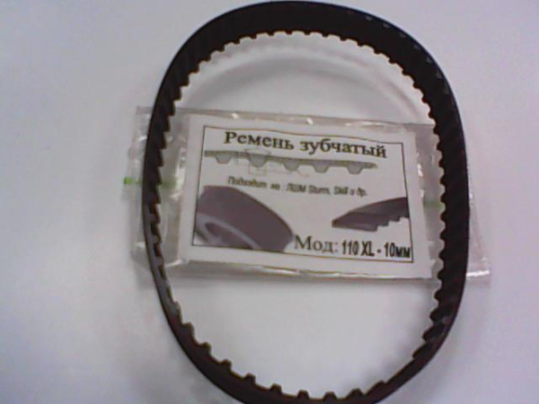 Ремень 110XL-10 ЛШМ STURM,SKIL п/у